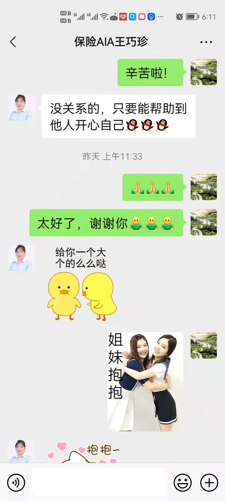 王巧珍3.jpg