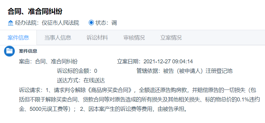 企业微信截图_20220304130433.png