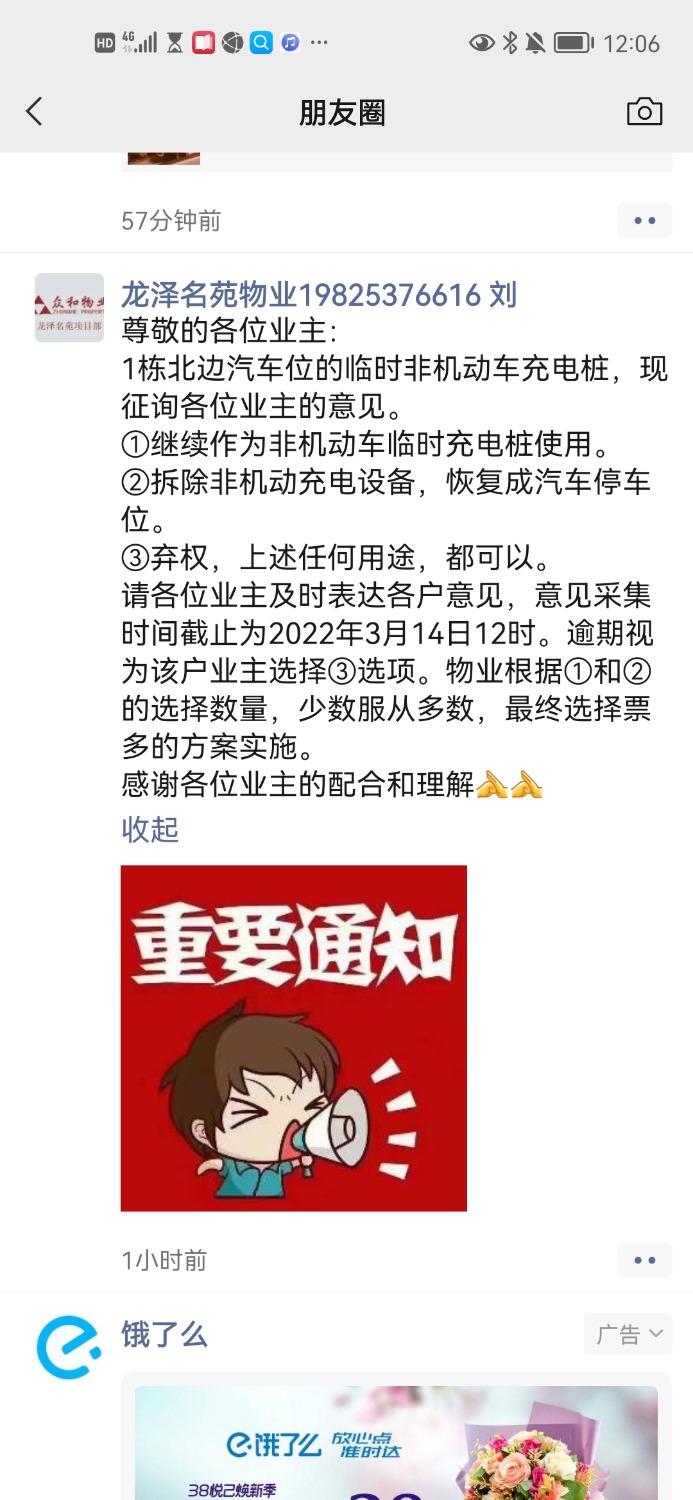 Screenshot_20220307_120619_com.tencent.mm.jpg
