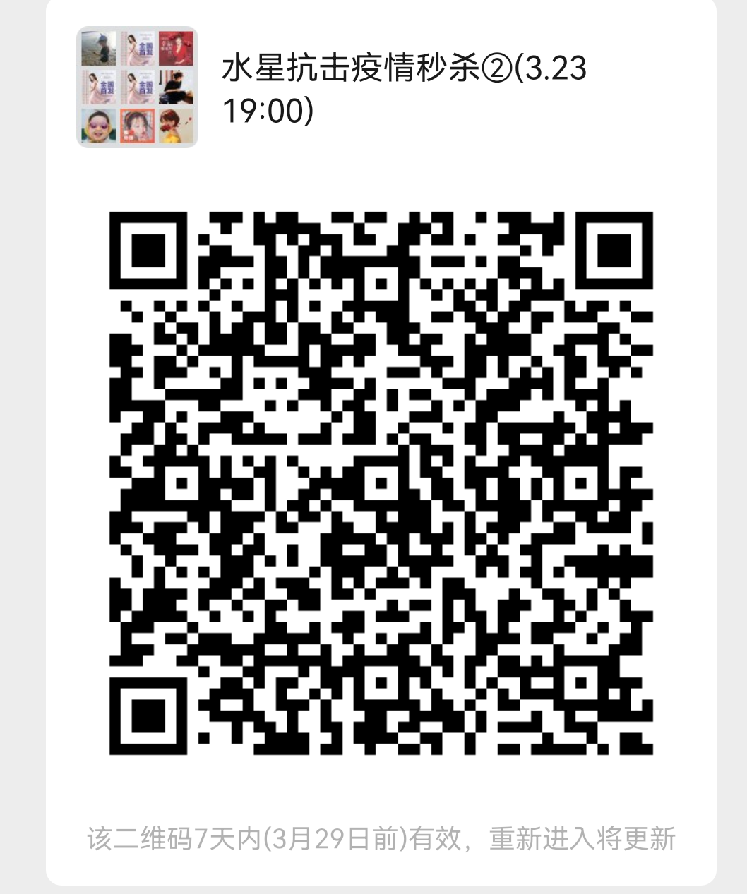 wechat_upload164791450262392e06a76d6