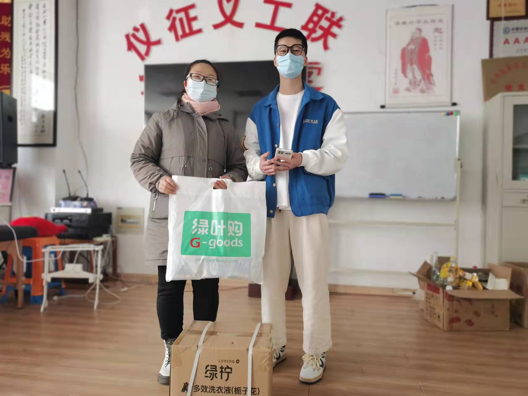 杨凯（绿叶购）捐赠.jpg