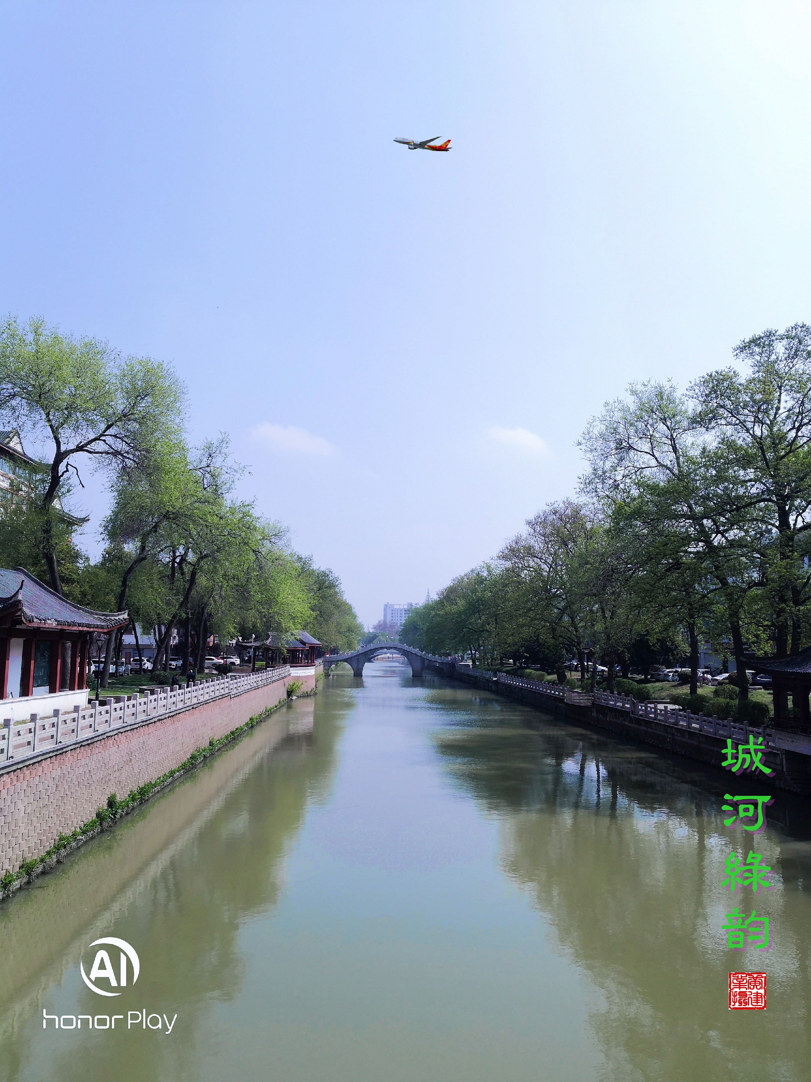 城河绿韵