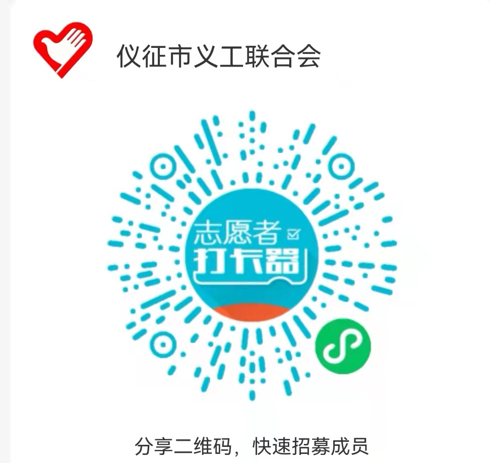 志愿者打卡器小程序二维码.jpg
