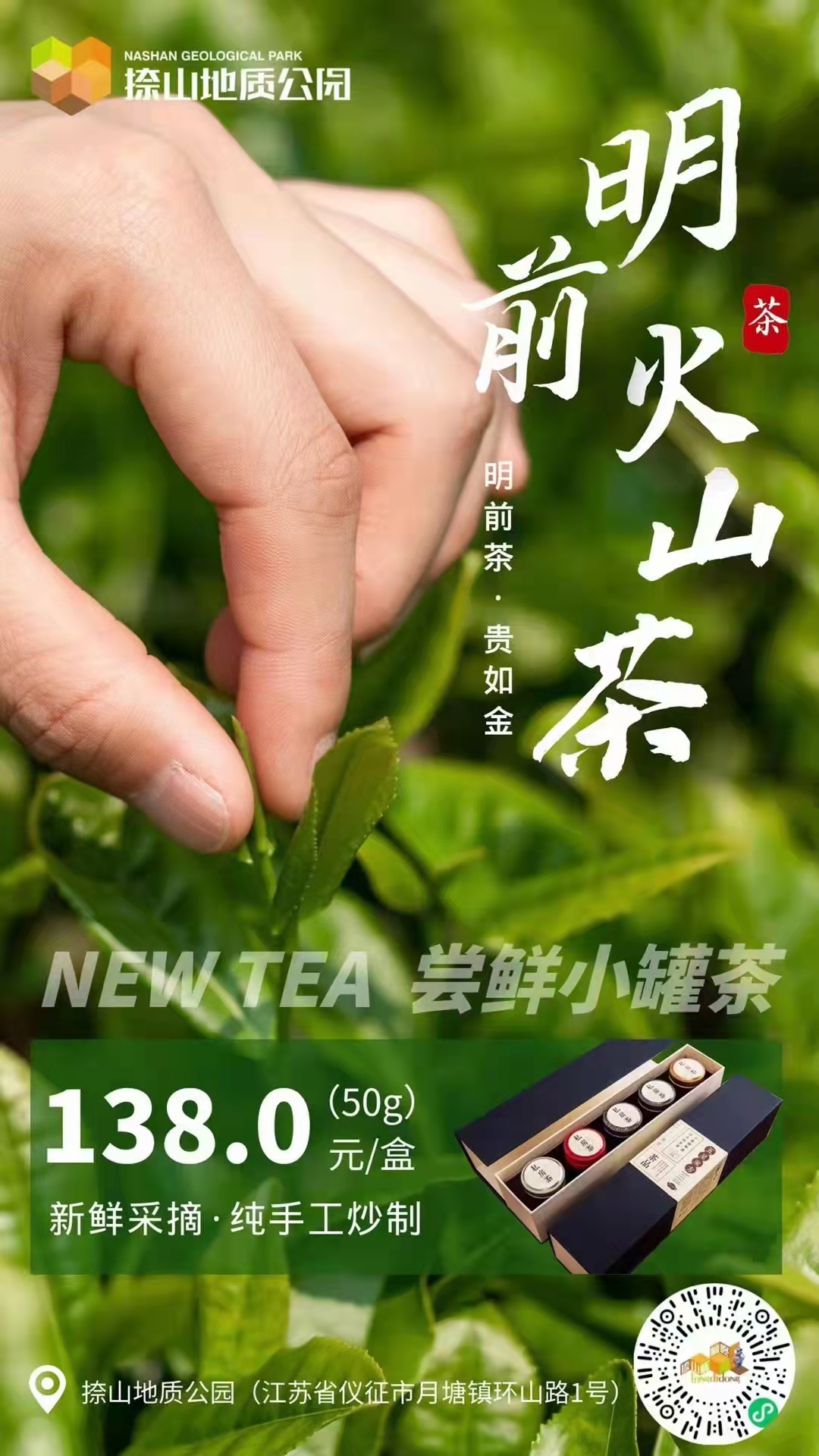 138小罐茶.jpg