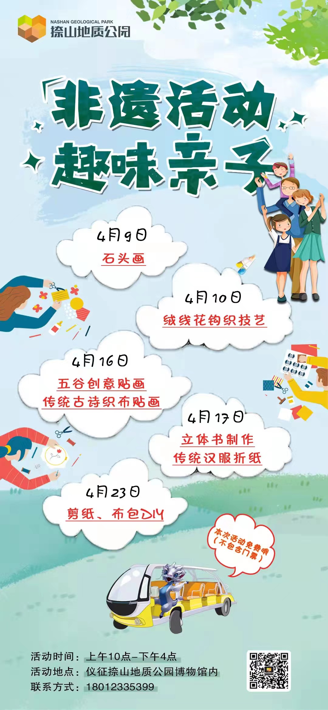 非遗活动.jpg
