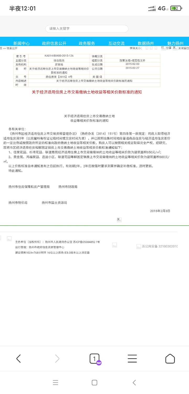 Screenshot_2022-04-09-00-01-39-246_com.android.browser.jpg