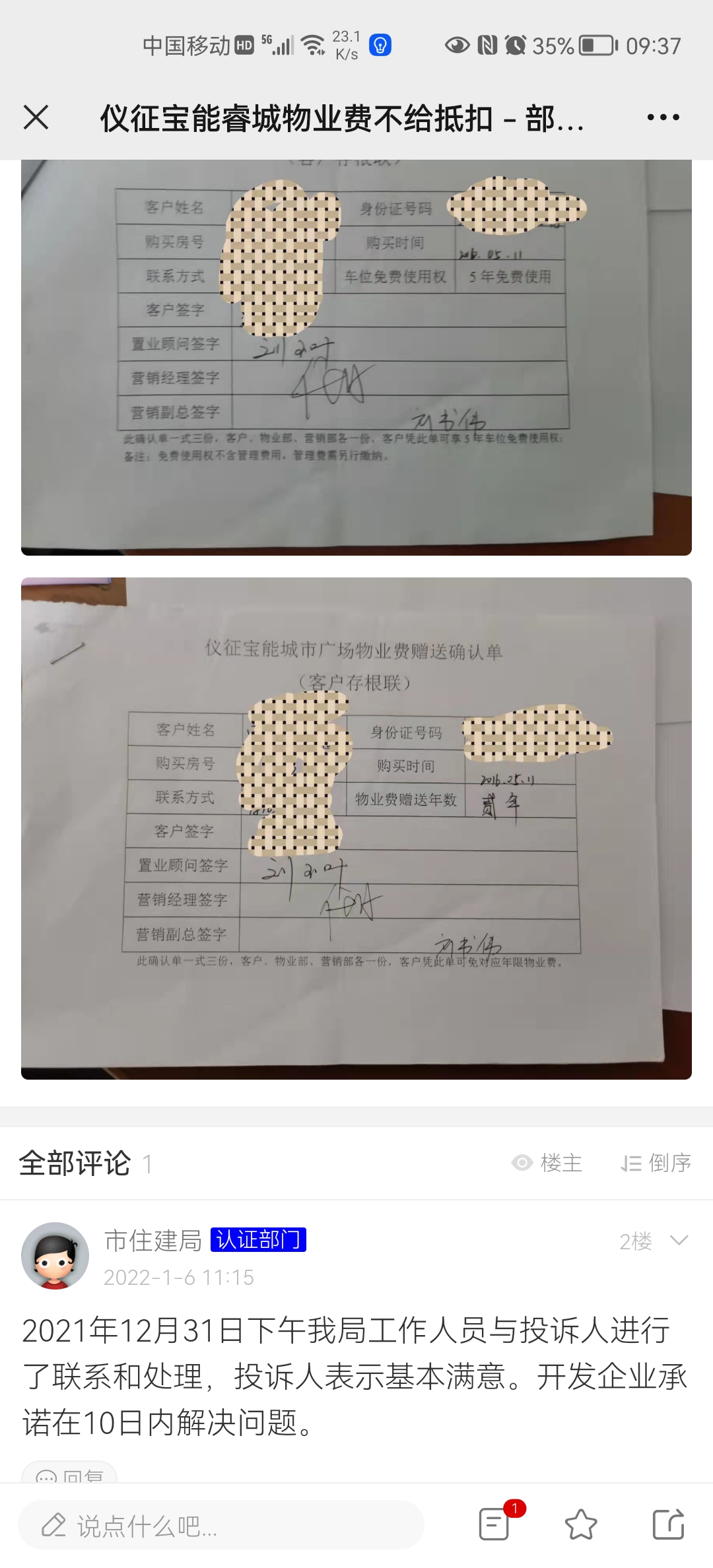 wechat_upload1650333865625e18a940896