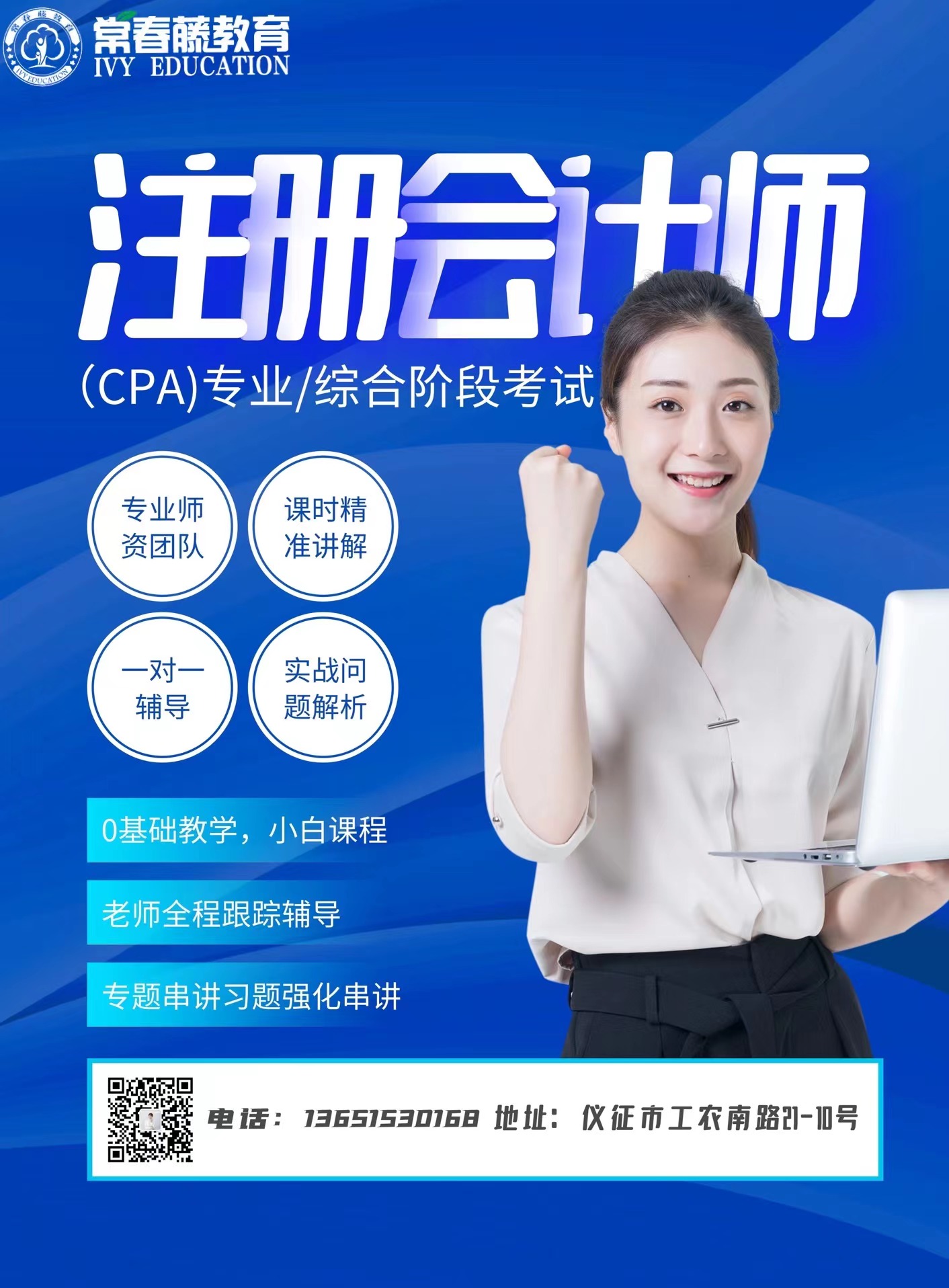 注册会计师.jpg