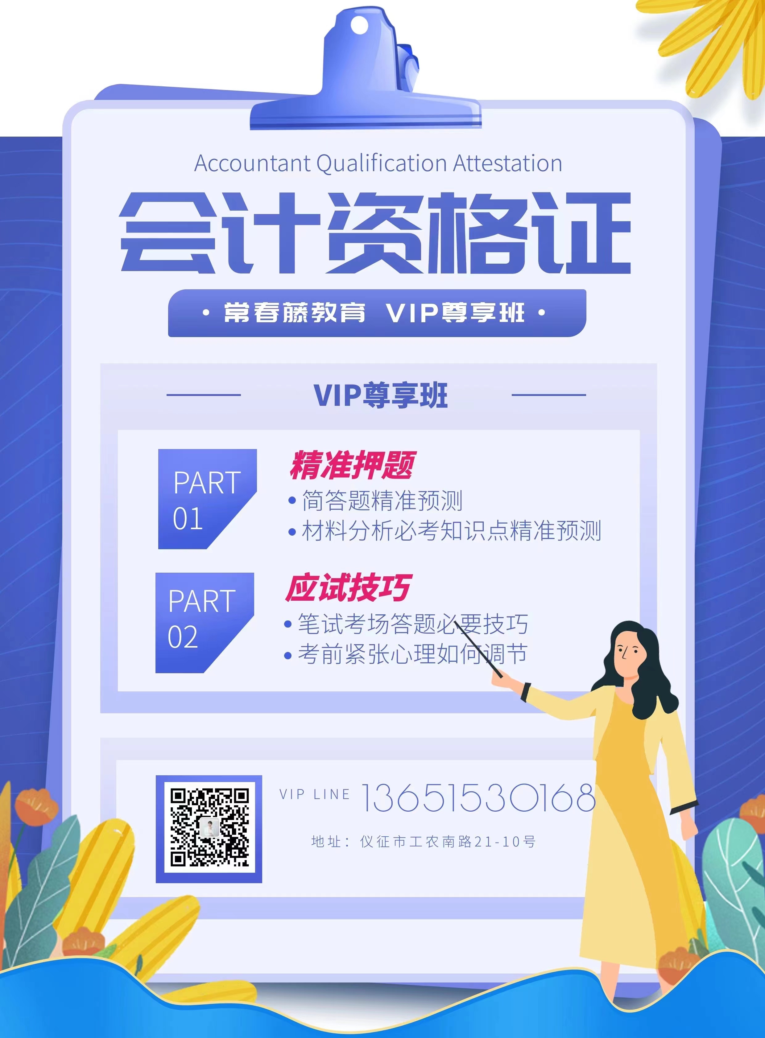 会计证.jpg