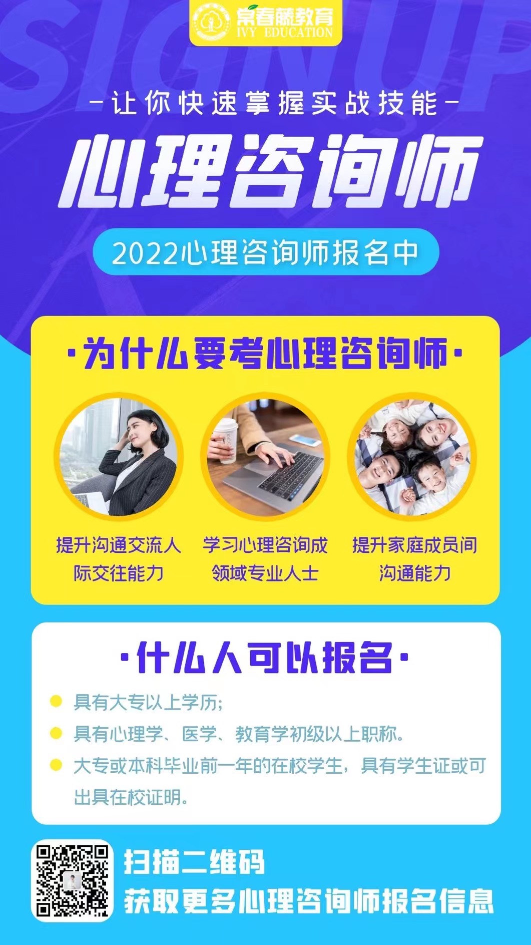 心理咨询师.jpg