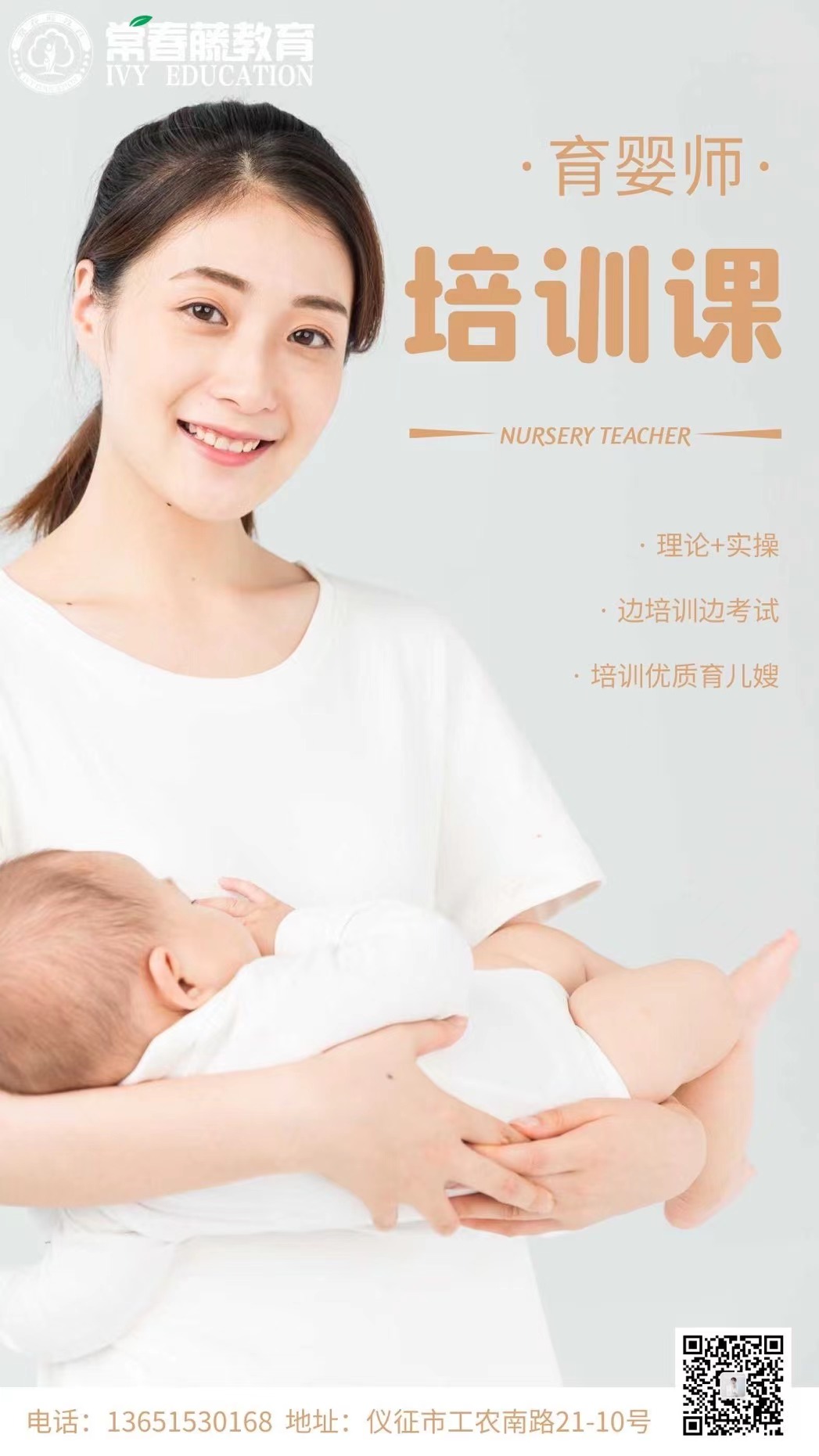 育婴师.jpg