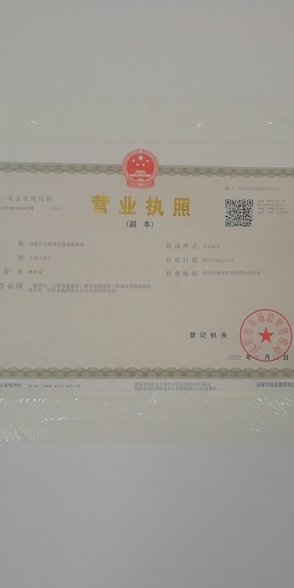 wechat_upload165284174862845d1434d77