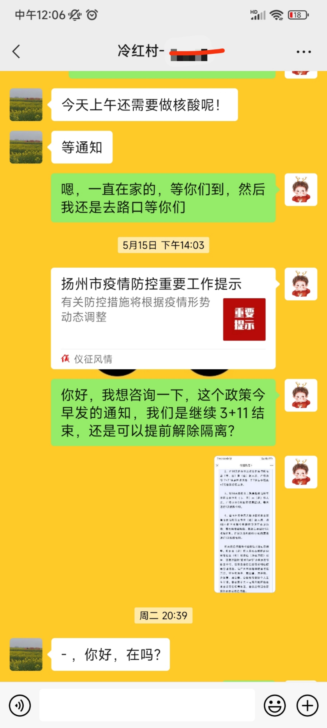 wechat_upload16531924296289b6edc812c