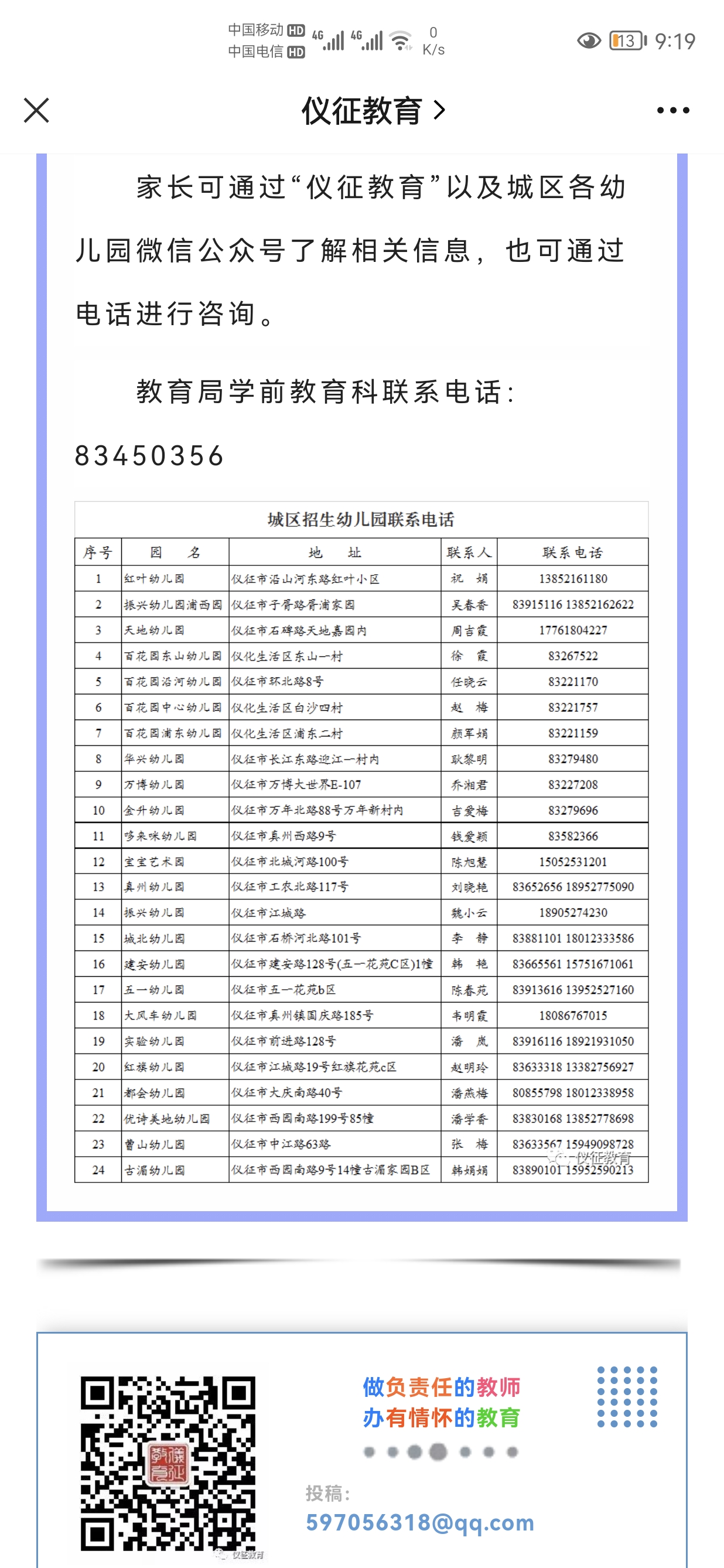 wechat_upload16540037256296180de8203