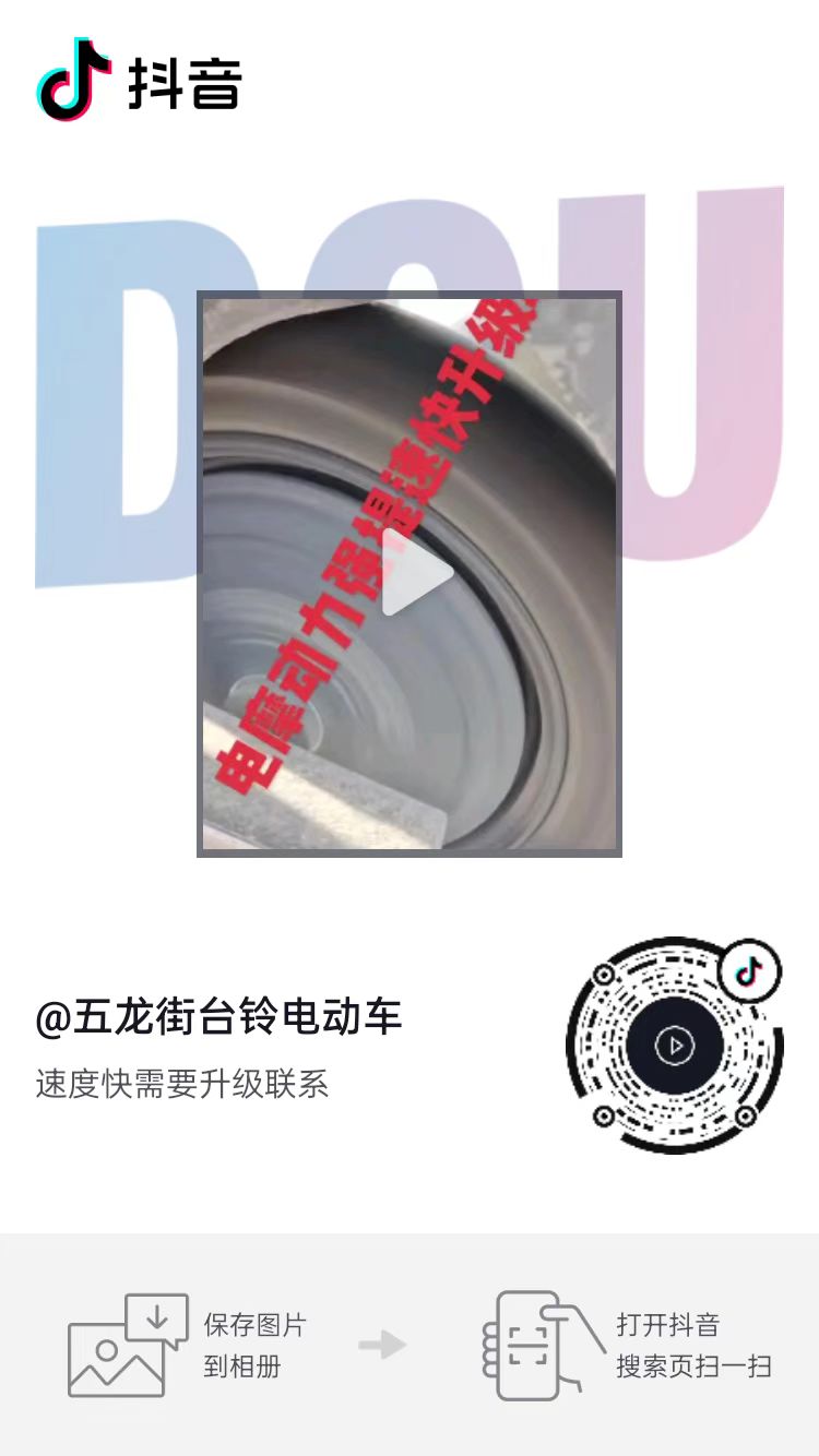 抖音