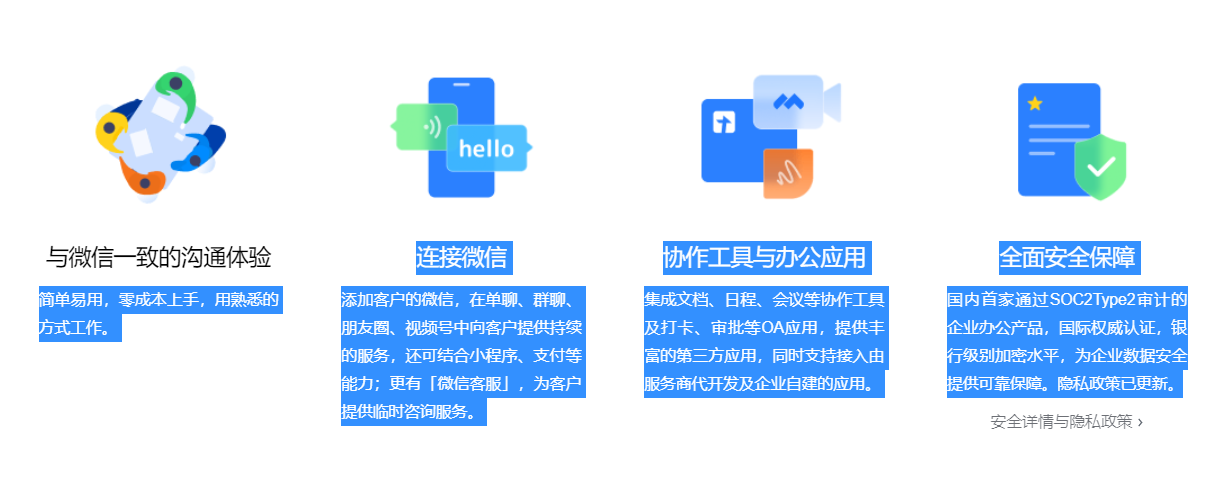 企业微信截图_20220607145135.png