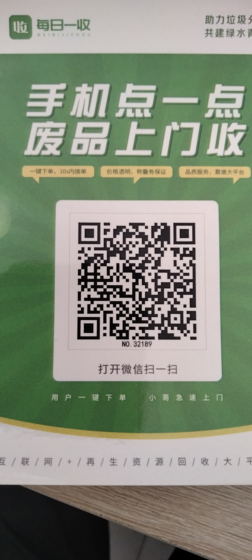 wechat_upload165478270562a1faf1d0b02