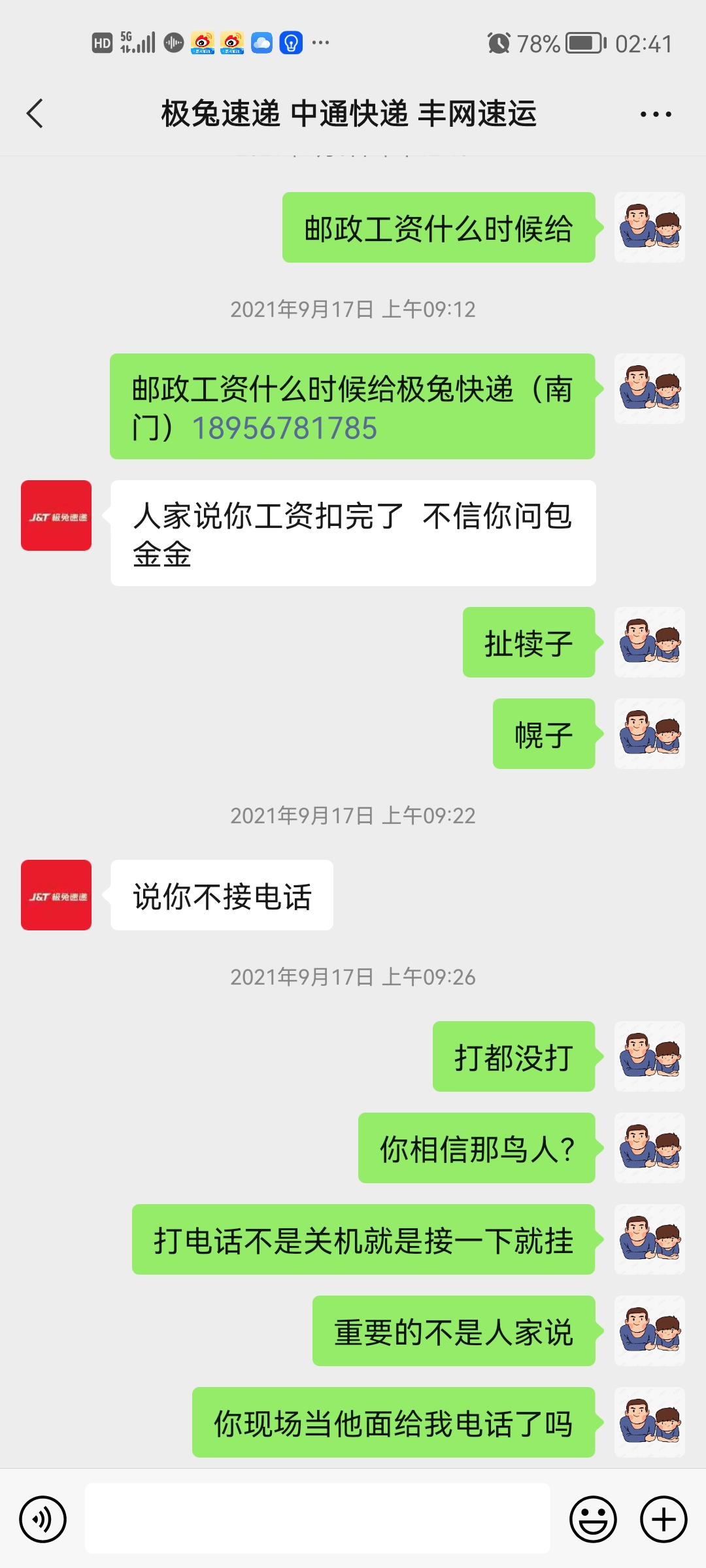 wechat_upload165506019962a636e738806