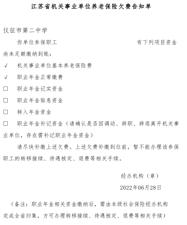 告知单.png