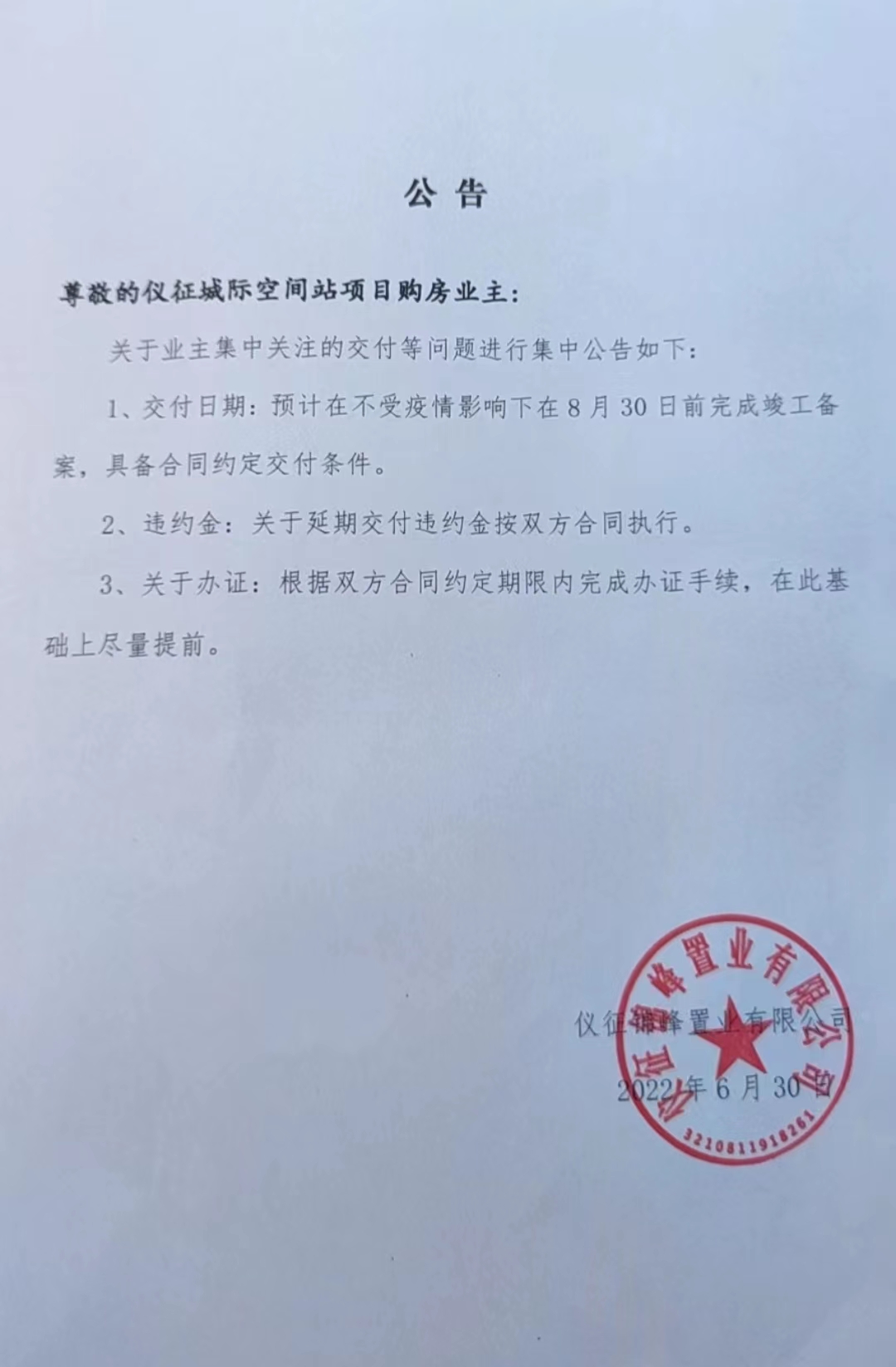 微信图片_20220630185454.jpg