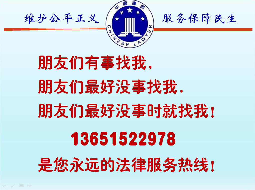 义工联公益法律顾问.png