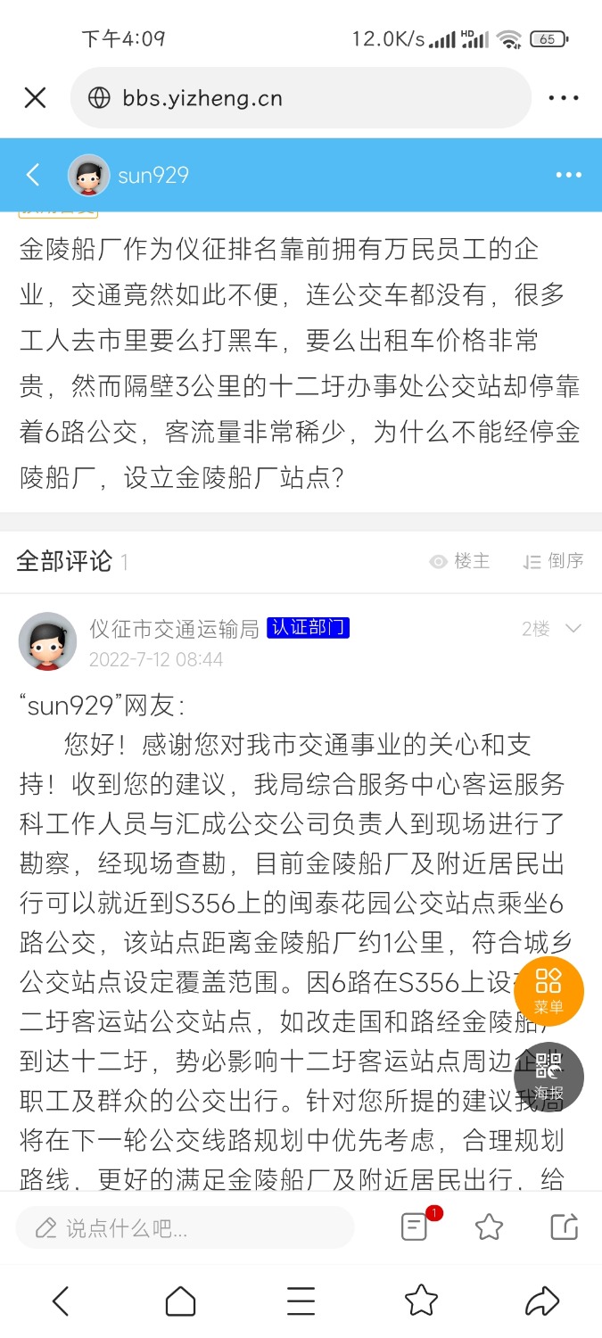 Screenshot_2022-07-12-16-09-57-608_com.ss.android.article.news.jpg