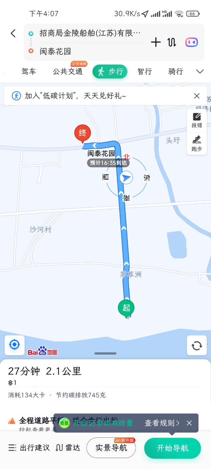 Screenshot_2022-07-12-16-07-39-916_com.baidu.BaiduMap.jpg