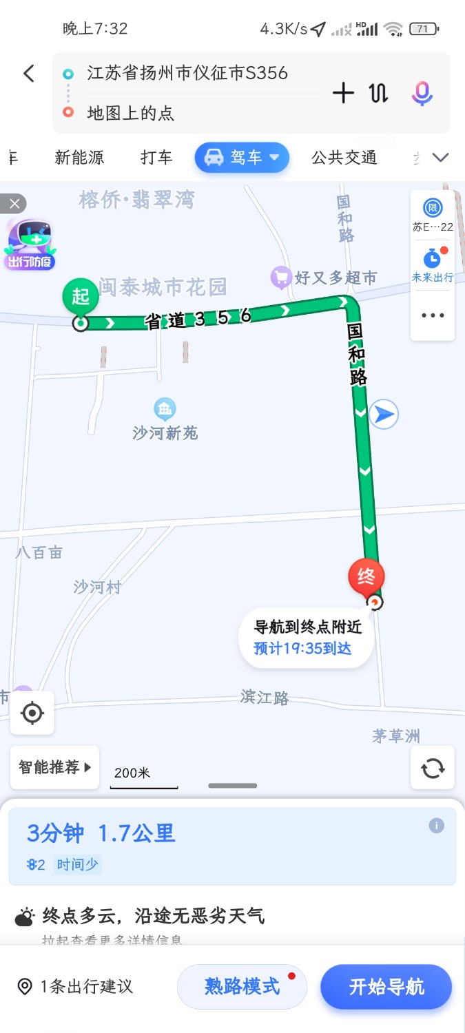 Screenshot_2022-07-12-19-32-09-158_com.baidu.BaiduMap.jpg