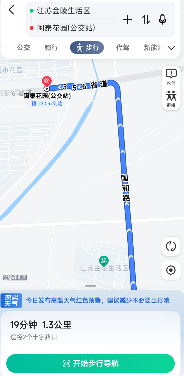 Screenshot_2022-07-12-20-38-41-863_com.autonavi.minimap.png