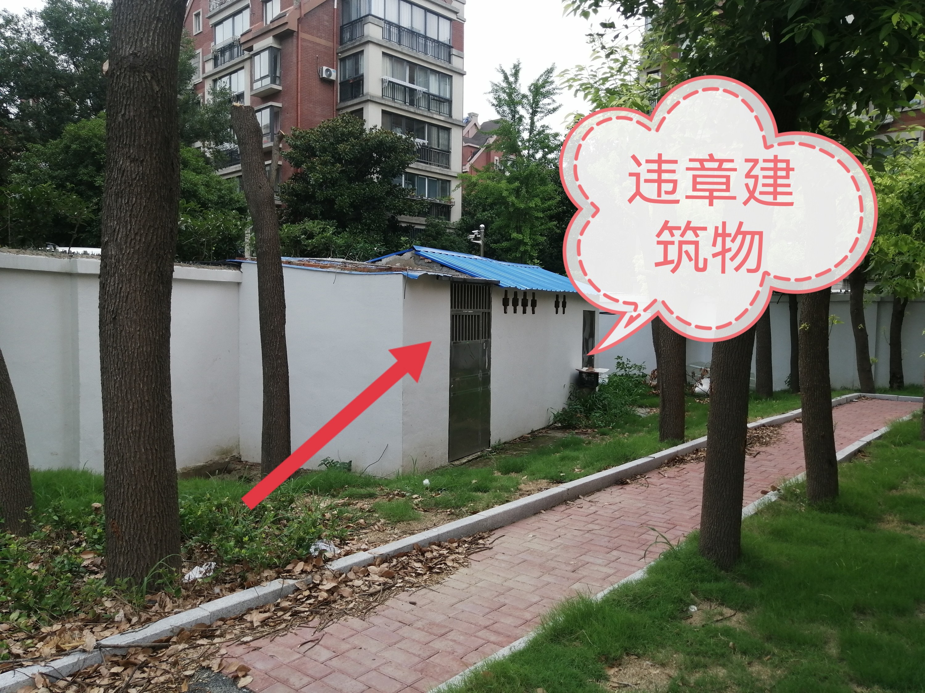 违章建筑物