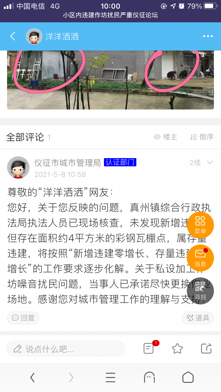 D10783A7-FD75-4C29-A4CD-88916137037E.png