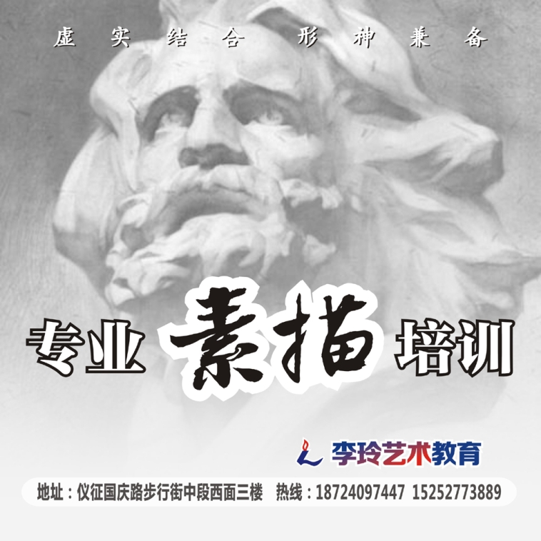 专业素描培训班.jpg