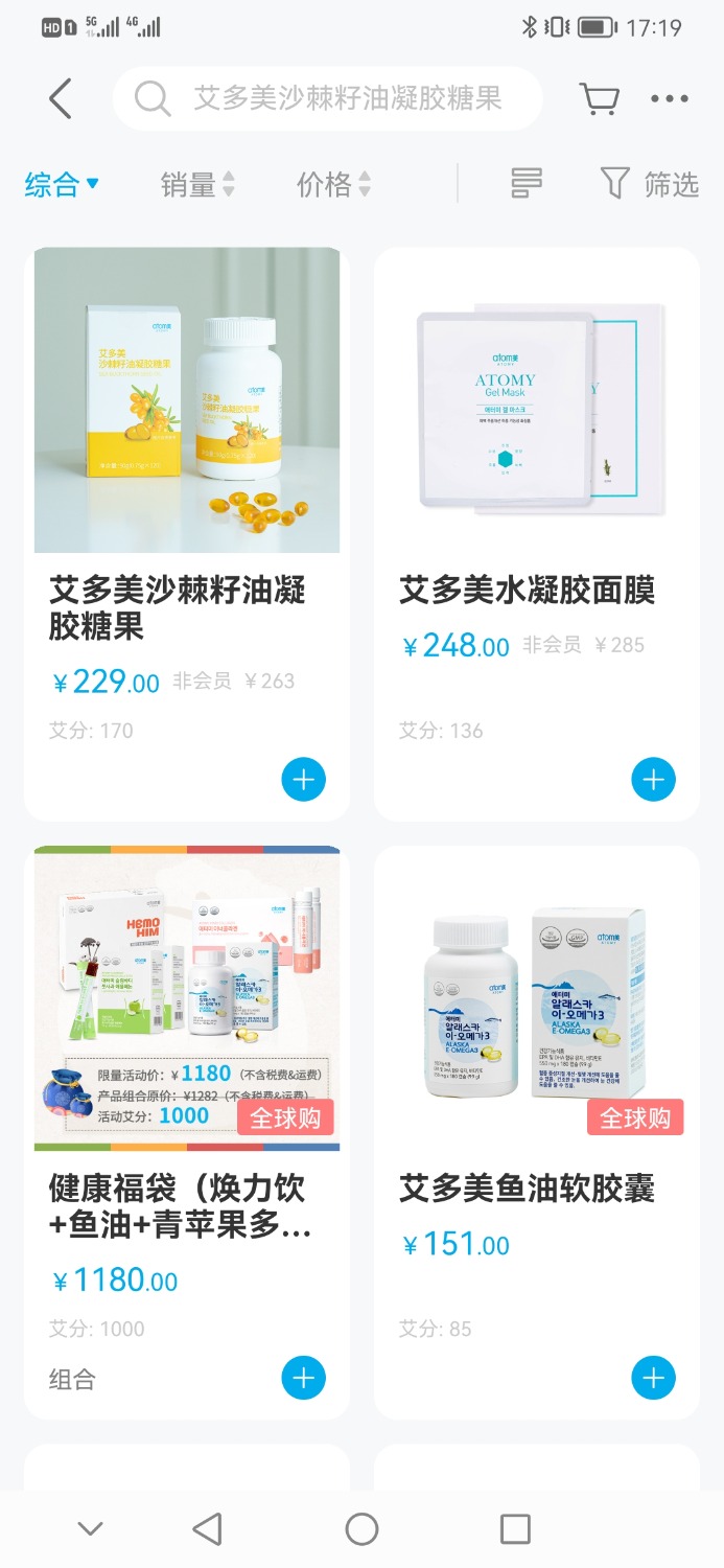 Screenshot_20220906_171954_cn.atomy.mall.jpg