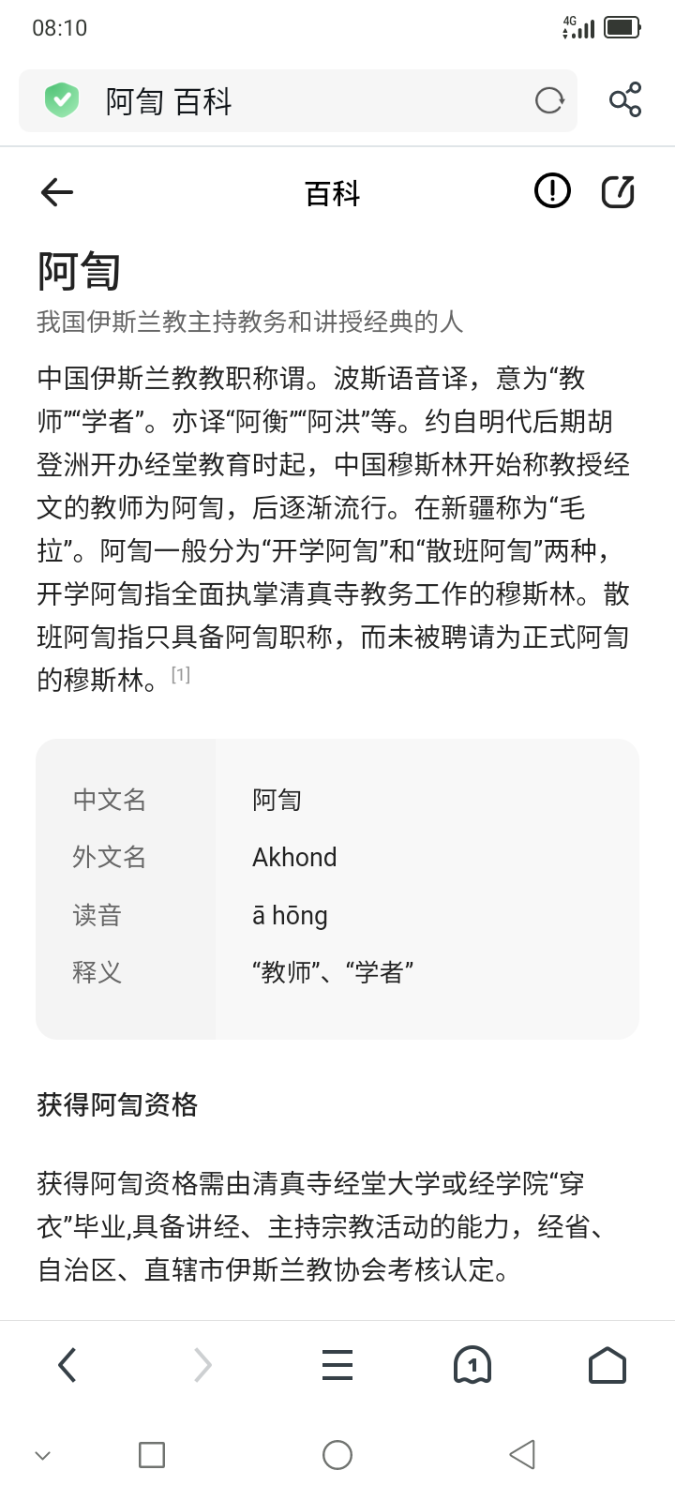 Screenshot_2022-10-23-08-10-41.png