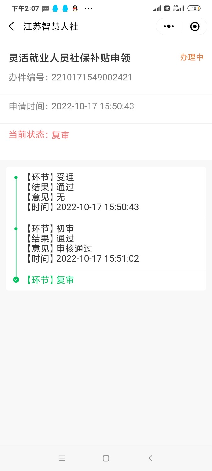 Screenshot_2022-10-30-14-07-12-001_com.tencent.mm.jpg