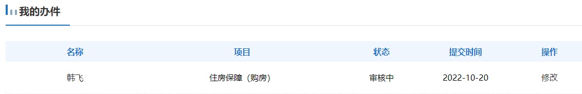 住房保障（购房）.jpg