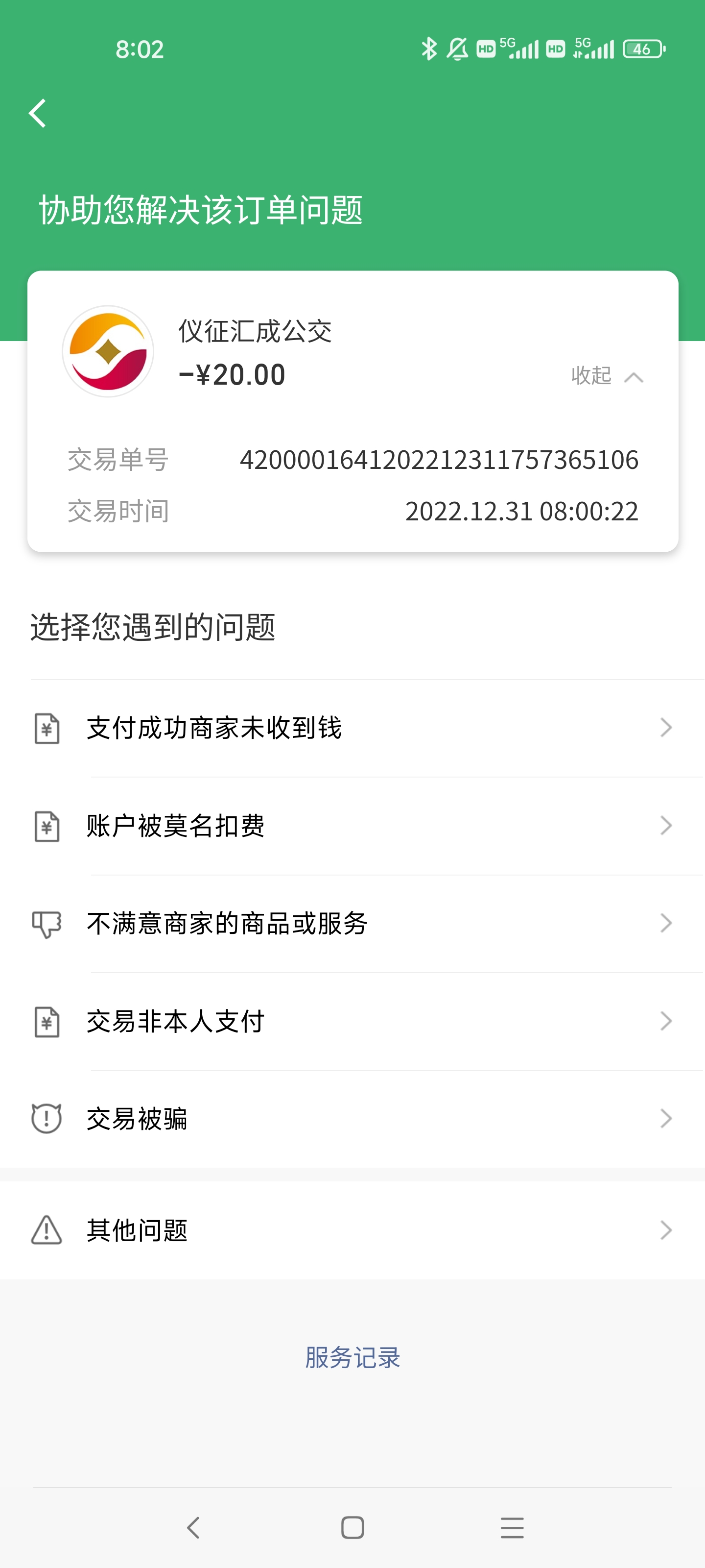 wechat_upload167249377563b03acf5b127