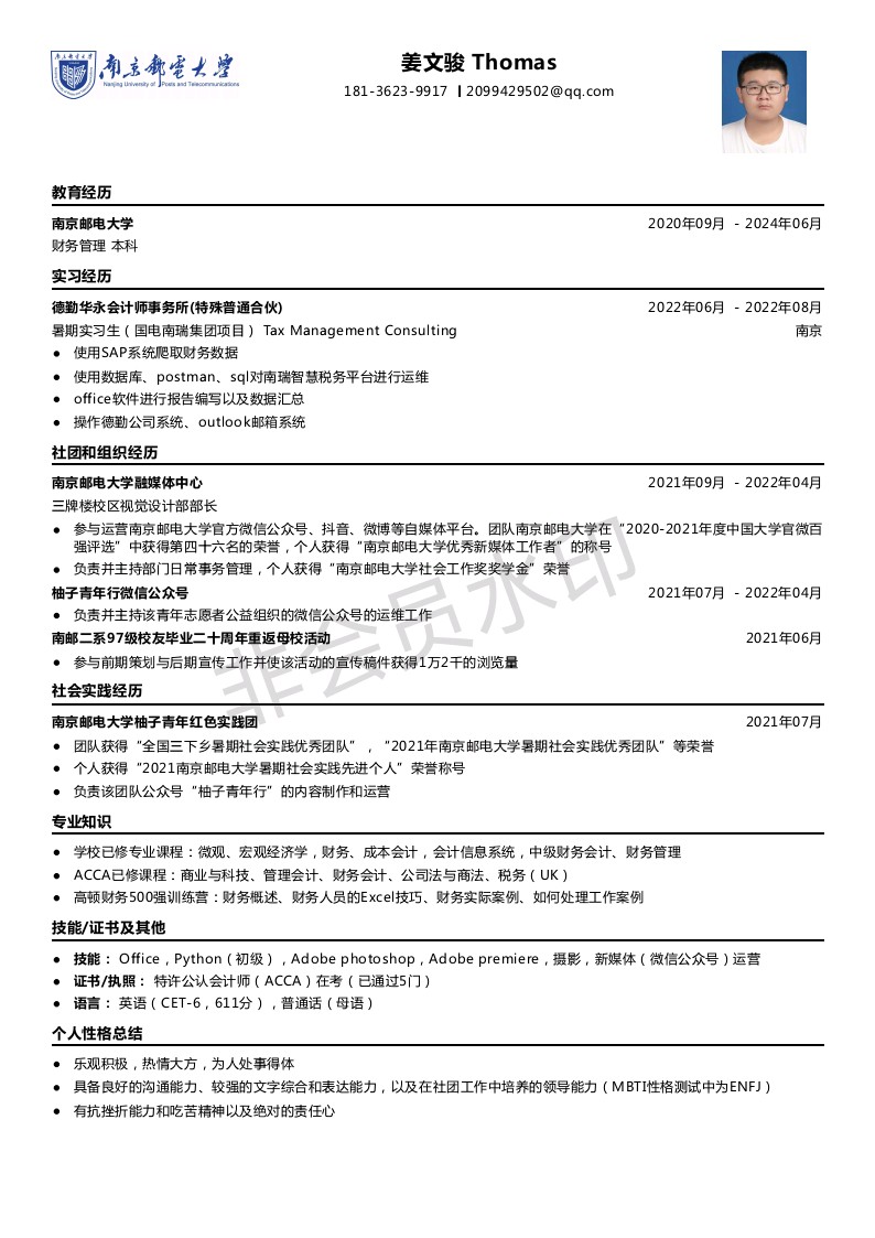 简历.jpg