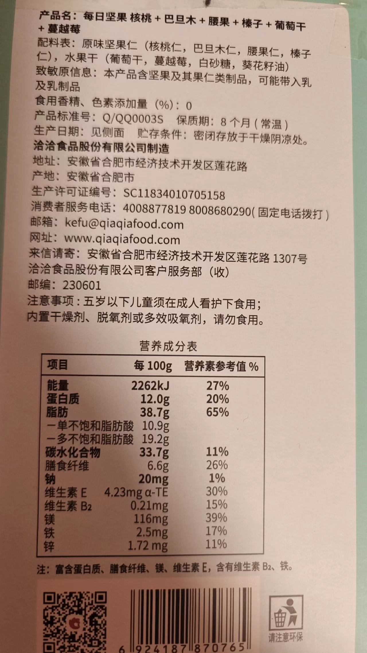 wechat_upload167526614663da886287bcd