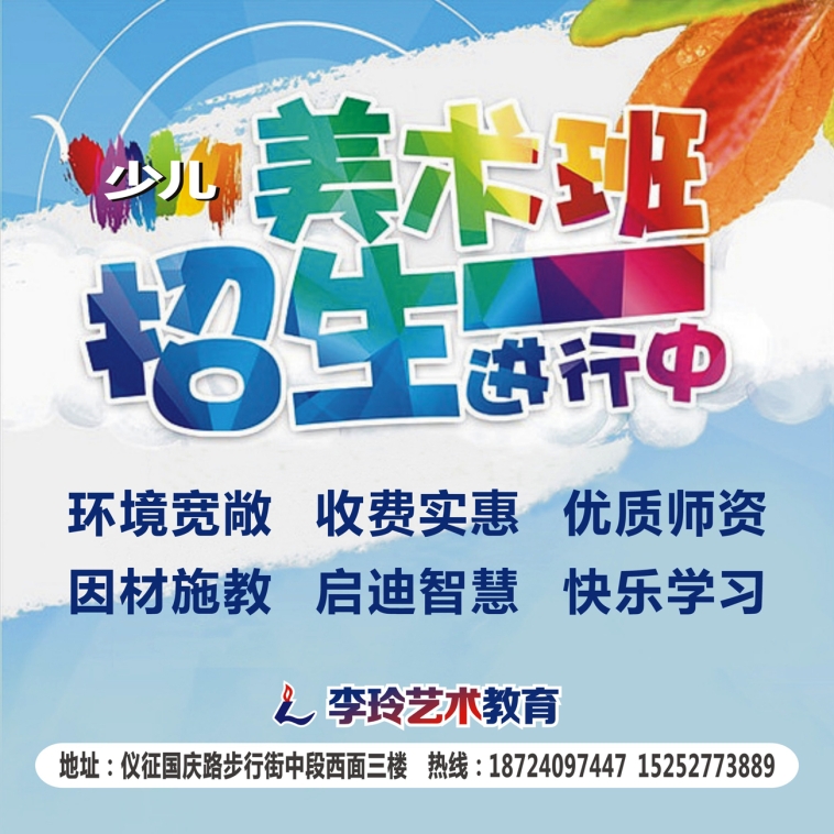 美术班招生进行中.jpg