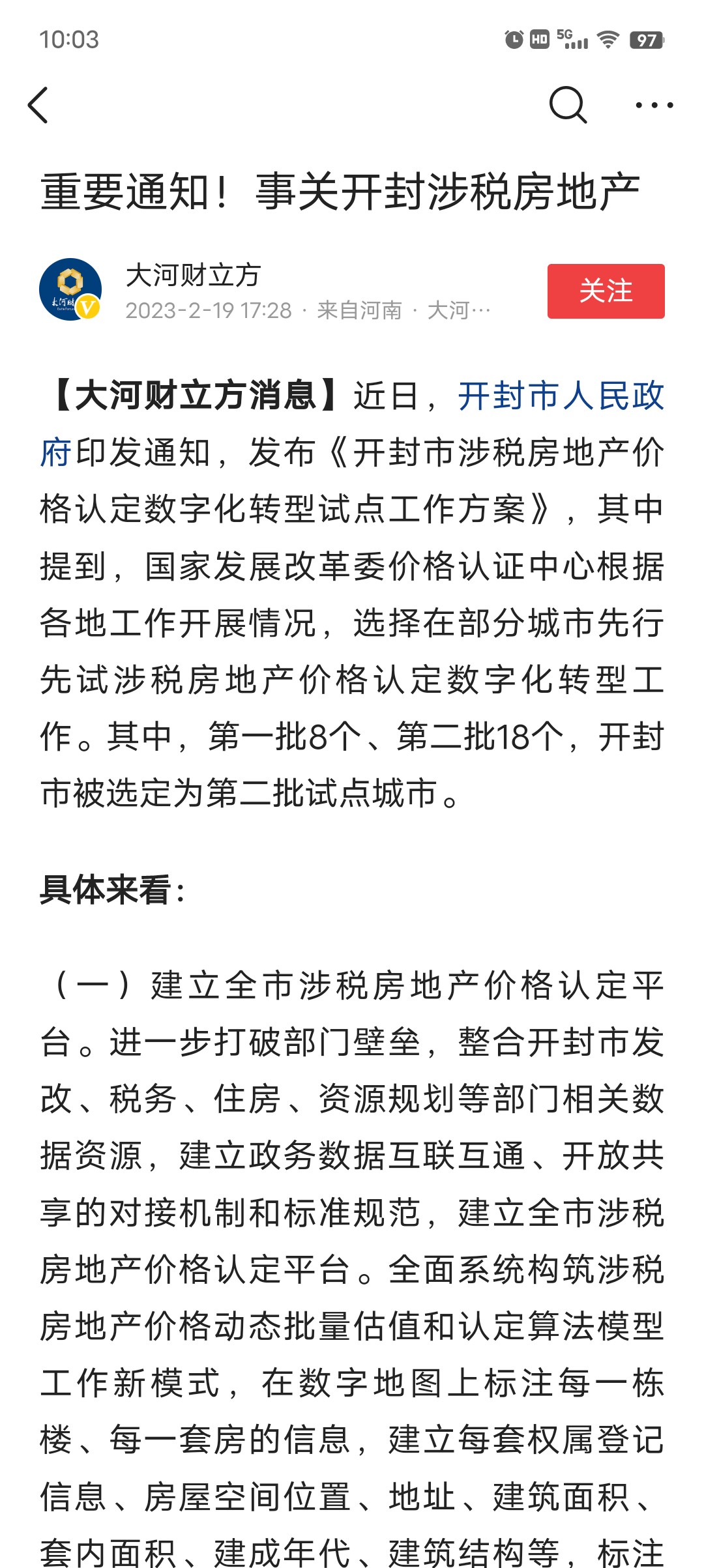 wechat_upload167685866963f2d52db8f5e