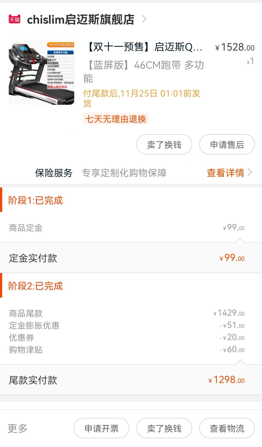 跑步机
