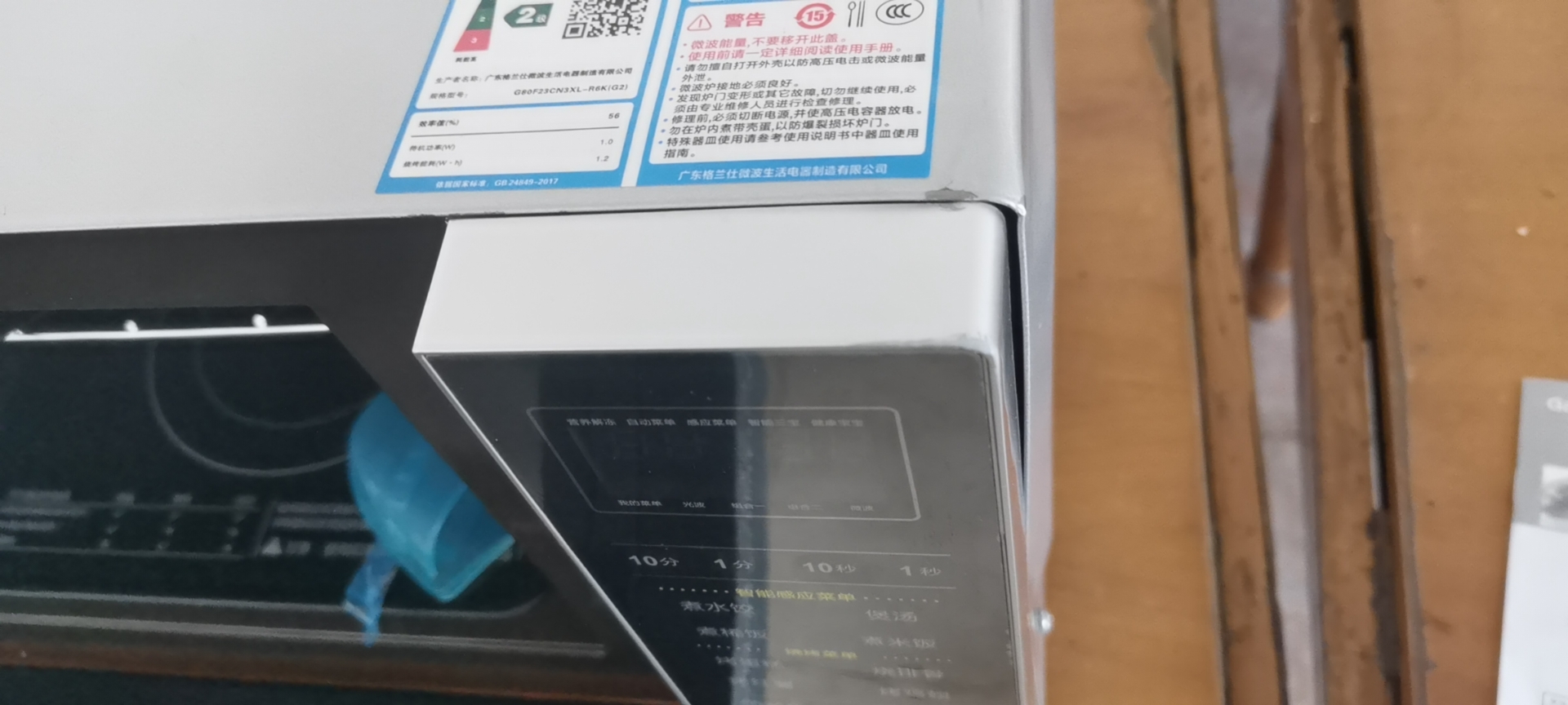 wechat_upload167773341364002e25abf84