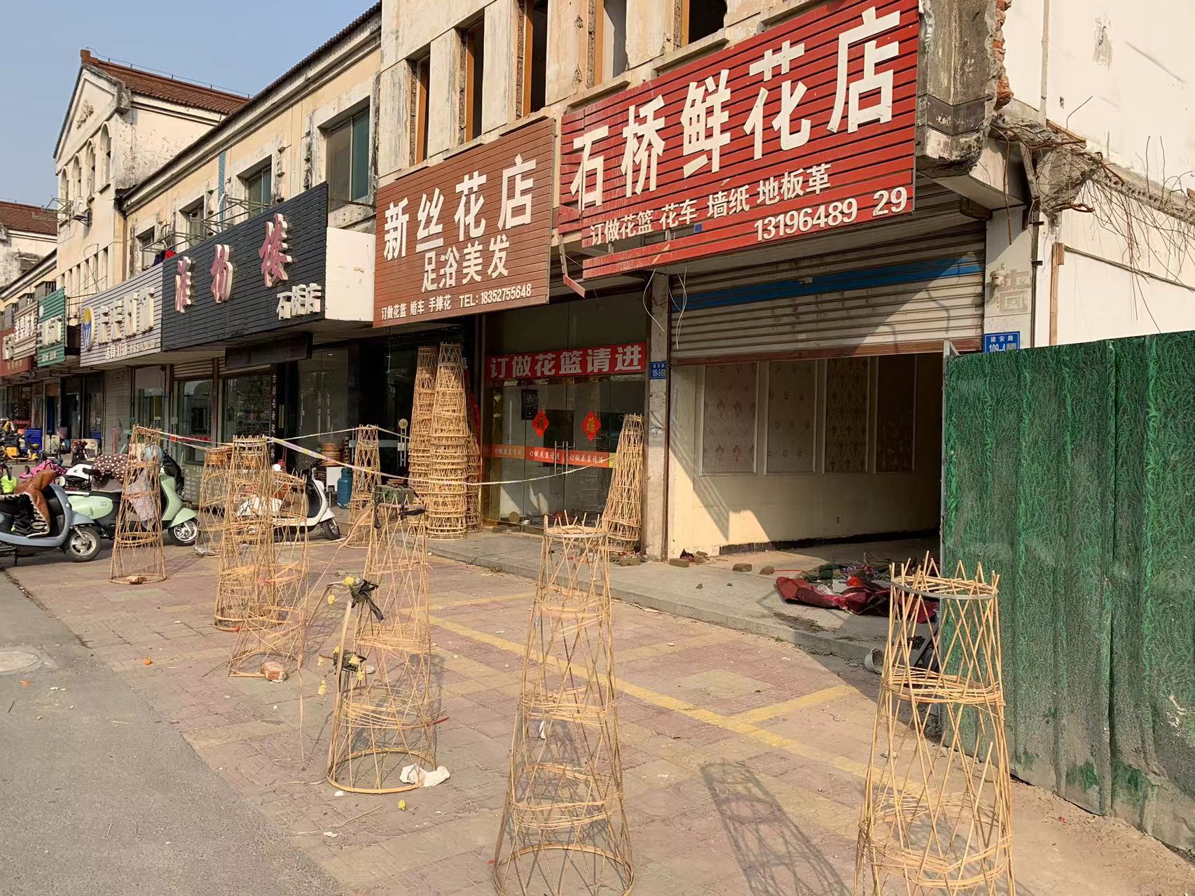 私设路障1