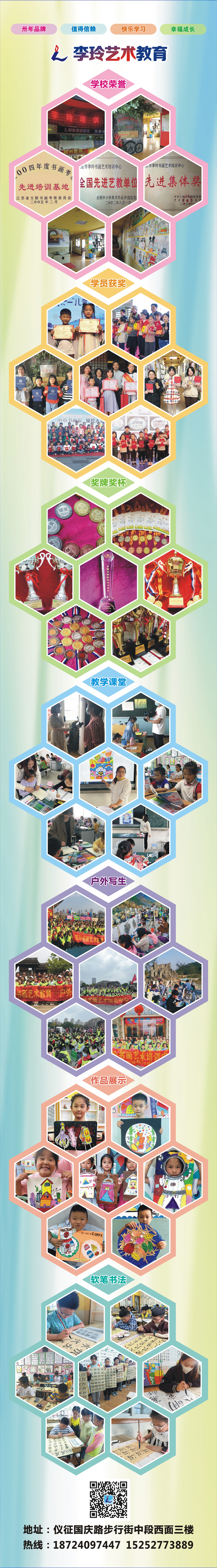 李玲教育展示1.jpg