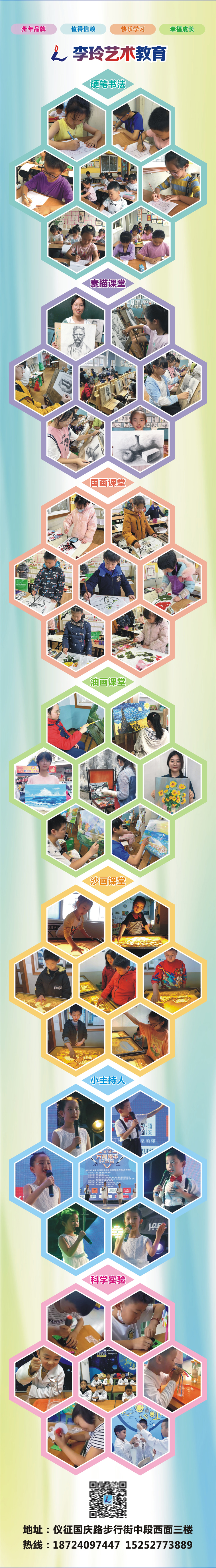 李玲教育展示2.jpg