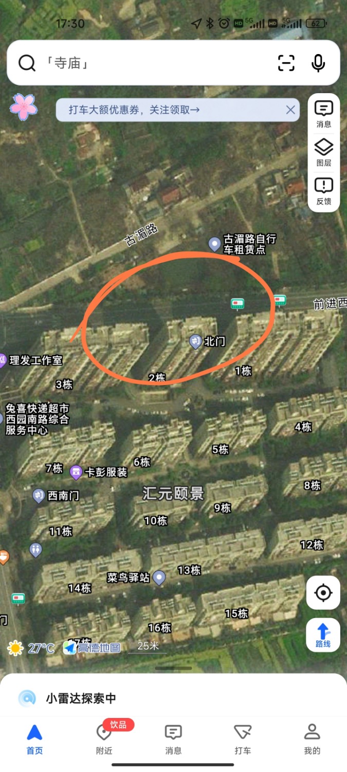 Screenshot_2023-03-10-17-30-43-694-edit_com.autonavi.minimap.jpg