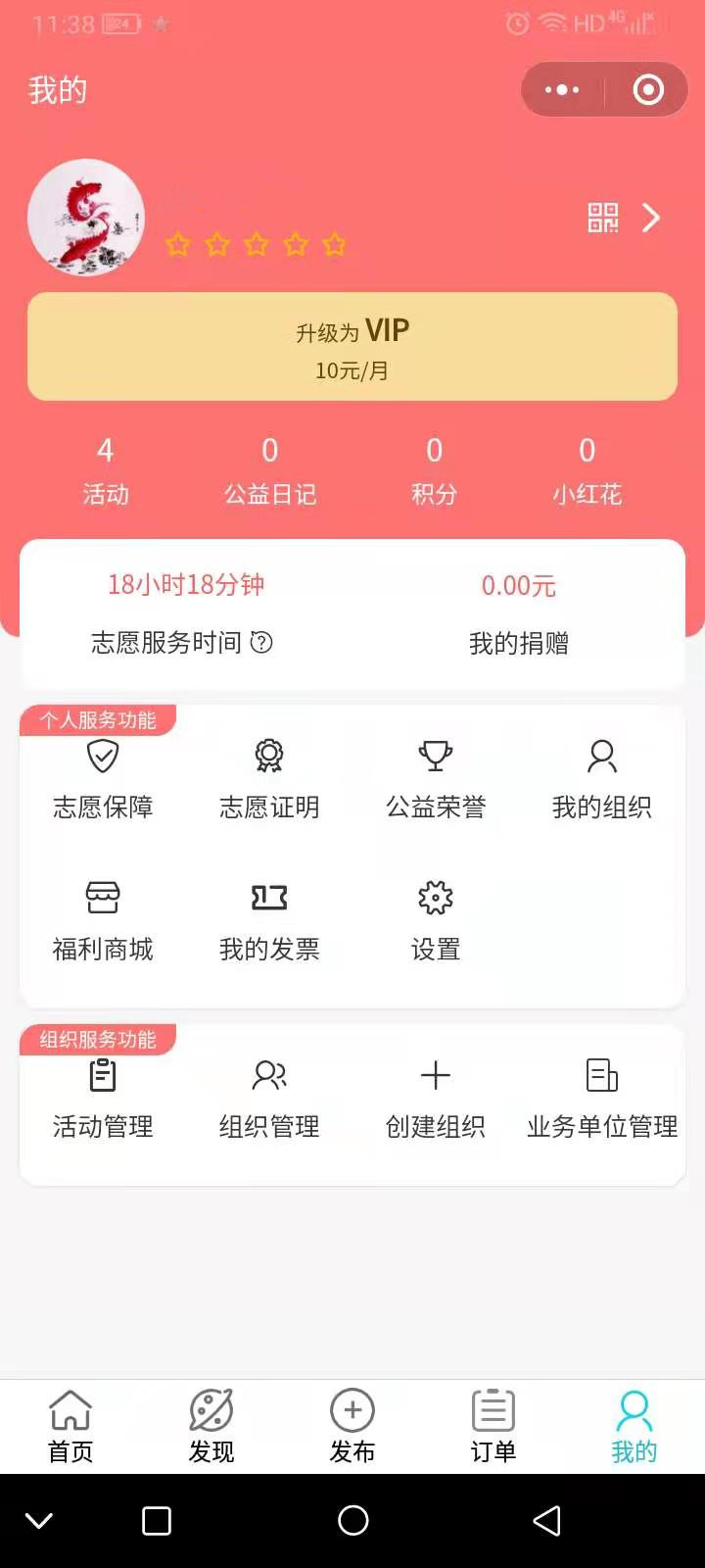志愿服务时间.jpg