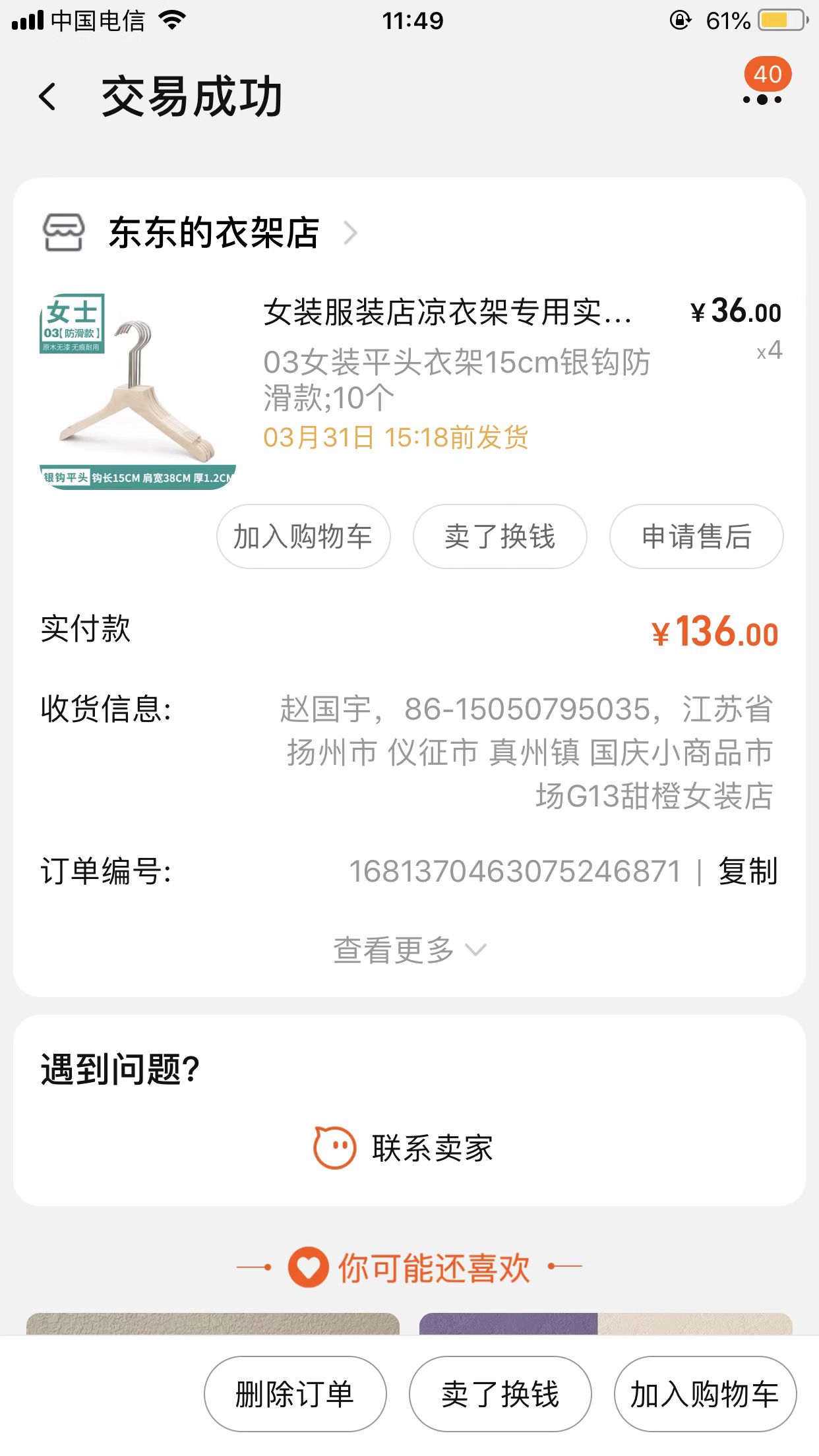 wechat_upload1678671507640e7e93b4235