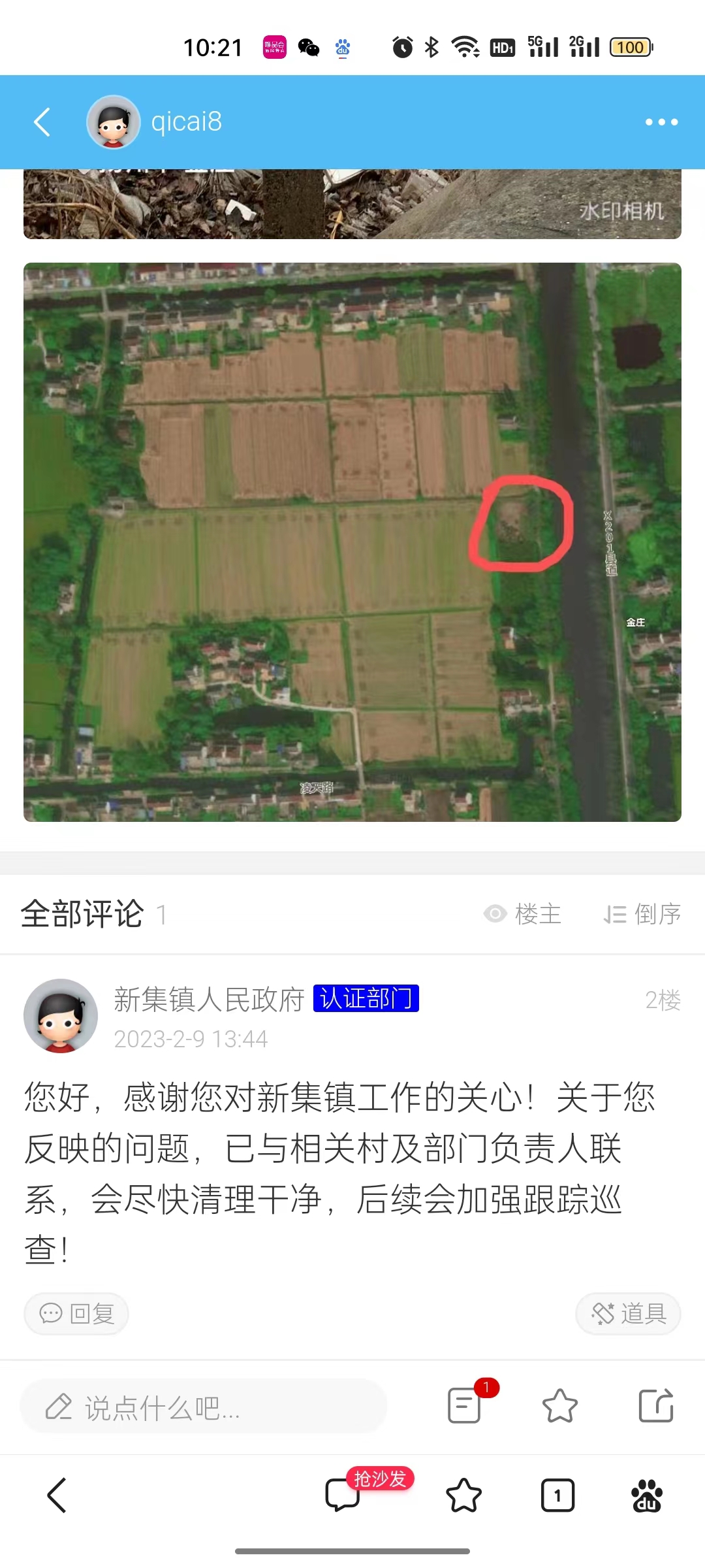 微信图片_老家.jpg